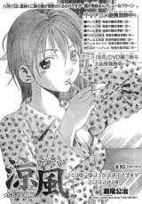 BUY NEW suzuka - 195131 Premium Anime Print Poster